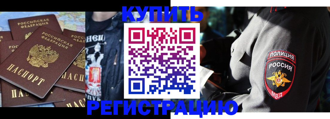 временная регистрация для школы в Московской области