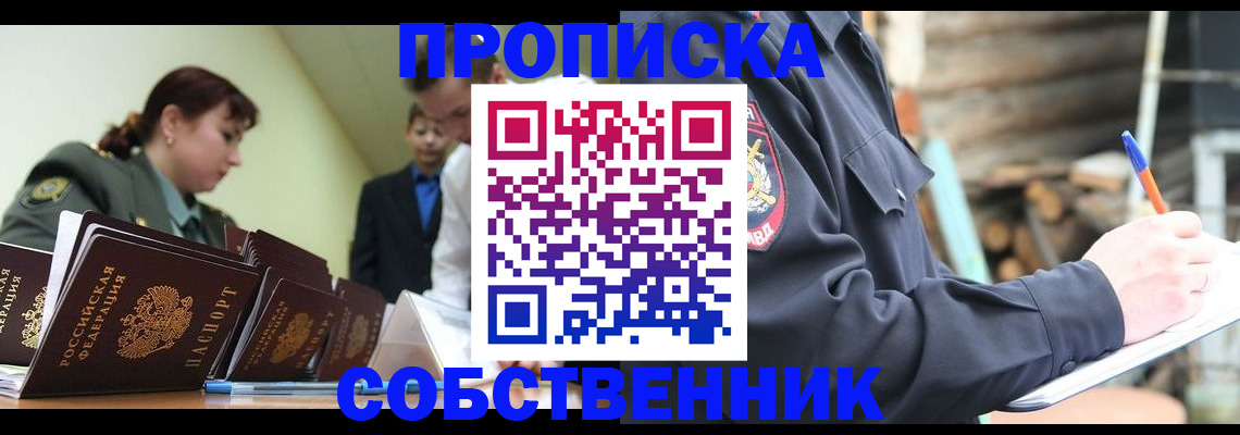 регистрация для школы в Московской области