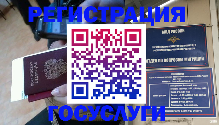 прописка поиск в Московской области