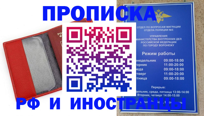 пропишу в квартире в Московской области